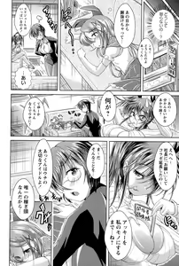 Page 178 of COMIC Masyo 2015-06 - preview thumbnail
