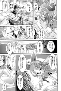 Page 179 of COMIC Masyo 2015-06 - preview thumbnail