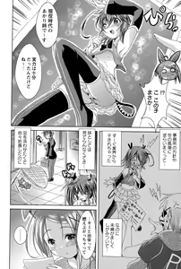 Page 180 of COMIC Masyo 2015-06 - preview thumbnail