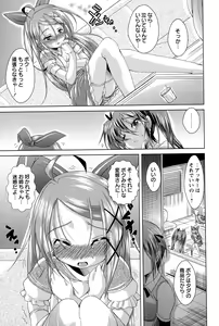 Page 181 of COMIC Masyo 2015-06 - preview thumbnail