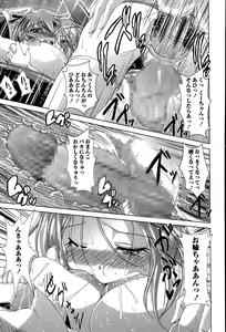 Page 189 of COMIC Masyo 2015-06 - preview thumbnail
