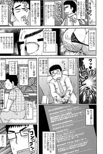 Page 19 of COMIC Masyo 2015-06 - preview thumbnail