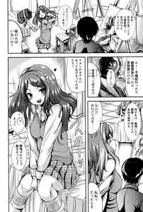 Page 200 of COMIC Masyo 2015-06 - preview thumbnail