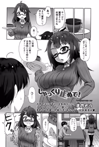 Page 218 of COMIC Masyo 2015-06 - preview thumbnail