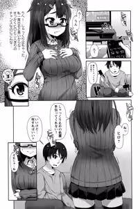 Page 219 of COMIC Masyo 2015-06 - preview thumbnail