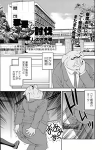 Page 263 of COMIC Masyo 2015-06 - preview thumbnail