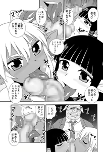 Page 269 of COMIC Masyo 2015-06 - preview thumbnail
