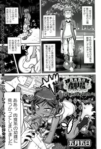 Page 279 of COMIC Masyo 2015-06 - preview thumbnail