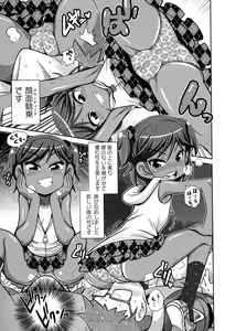 Page 281 of COMIC Masyo 2015-06 - preview thumbnail