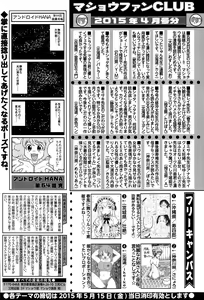 Page 287 of COMIC Masyo 2015-06 - preview thumbnail