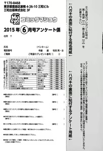 Page 289 of COMIC Masyo 2015-06 - preview thumbnail