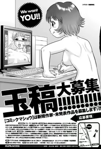 Page 291 of COMIC Masyo 2015-06 - preview thumbnail