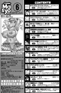 Page 294 of COMIC Masyo 2015-06 - preview thumbnail