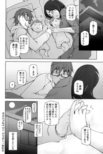 Page 58 of COMIC Masyo 2015-06 - preview thumbnail