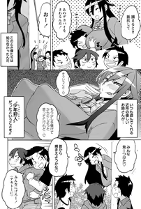 Page 8 of COMIC Masyo 2015-06 - preview thumbnail