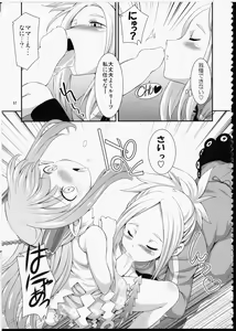 Page 56 of FUTA☆MIX - preview thumbnail