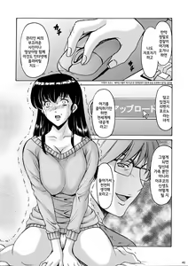 Page 40 of Hitozuma Kanrinin Kyouko 2 Kutsujuuhen | 유부녀 관리인 쿄코 2 굴종편 - preview thumbnail