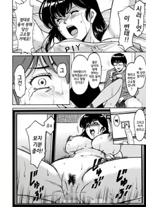 Page 8 of Hitozuma Kanrinin Kyouko 2 Kutsujuuhen | 유부녀 관리인 쿄코 2 굴종편 - preview thumbnail
