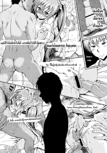Page 3 of Tsubuyaiter | พูดมา คุยไป - preview thumbnail