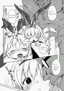 Page 13 of drop out - preview thumbnail