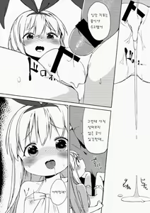 Page 17 of drop out - preview thumbnail