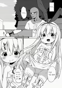 Page 20 of drop out - preview thumbnail