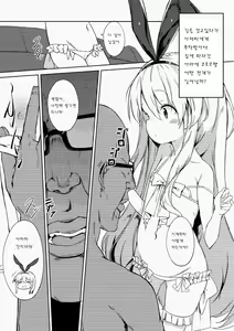 Page 3 of drop out - preview thumbnail