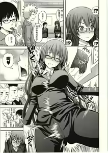 Page 152 of Tadashii Majutsu no Asobikata - The right way of playing of magic. - preview thumbnail