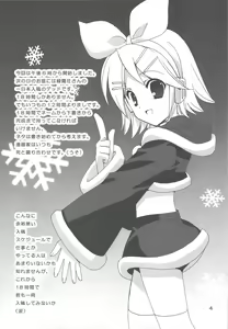 Page 3 of Hatsunetsu * Mikku - preview thumbnail