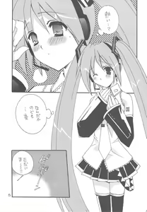 Page 4 of Hatsunetsu * Mikku - preview thumbnail