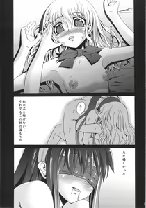Page 4 of Muon Kurayami ～ Tsunagi - preview thumbnail