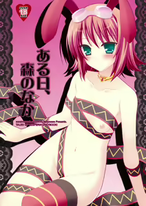 [Sorairo March (Narusawa Sora) Aruhi, Mori no Naka — hentai manga cover on Fhentai