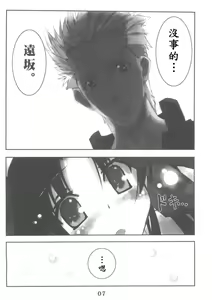 Page 7 of Berry Berry - preview thumbnail