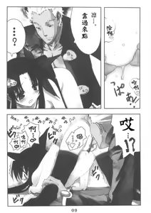 Page 9 of Berry Berry - preview thumbnail