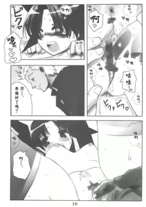 Page 10 of Berry Berry - preview thumbnail