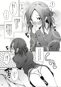 Page 3 of Tomodachi ni Nattekudasai - preview thumbnail