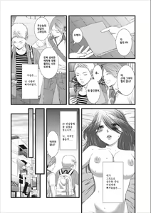 Page 3 of Orenchi no Kaasan Ch. 2-3 - preview thumbnail