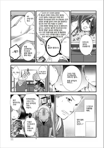 Page 33 of Orenchi no Kaasan Ch. 2-3 - preview thumbnail