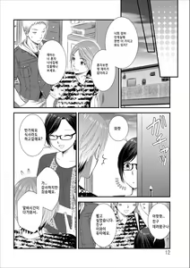 Page 34 of Orenchi no Kaasan Ch. 2-3 - preview thumbnail