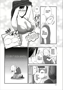 Page 36 of Orenchi no Kaasan Ch. 2-3 - preview thumbnail