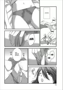 Page 40 of Orenchi no Kaasan Ch. 2-3 - preview thumbnail