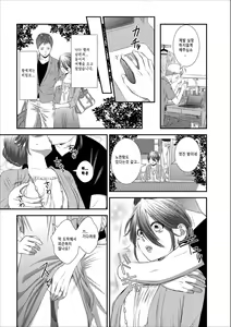 Page 5 of Orenchi no Kaasan Ch. 2-3 - preview thumbnail