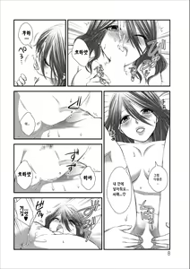 Page 9 of Orenchi no Kaasan Ch. 2-3 - preview thumbnail