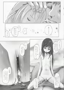 Page 24 of Asashio no Kunrenki - preview thumbnail