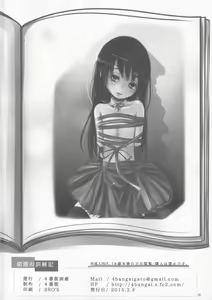 Page 29 of Asashio no Kunrenki - preview thumbnail
