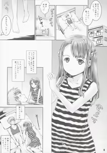 Page 3 of Masshiro Panchu A-GE-RU!! - preview thumbnail