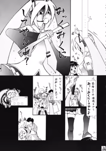 Page 28 of Dance of Welsh onion - preview thumbnail
