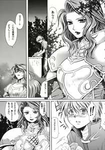 Page 4 of Dance of Welsh onion - preview thumbnail