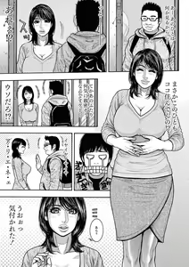 Page 3 of Share House e Youkoso Ch. 1-4 - preview thumbnail