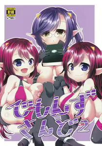 Demon's Sand 2 — hentai manga cover on Fhentai